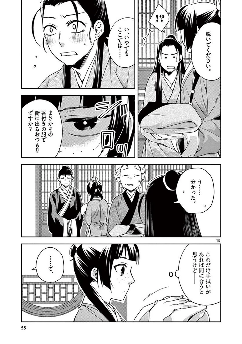 Page 15