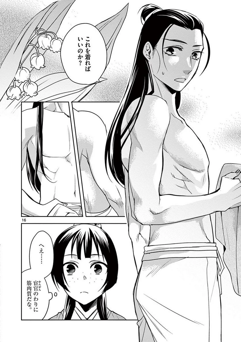 Page 16