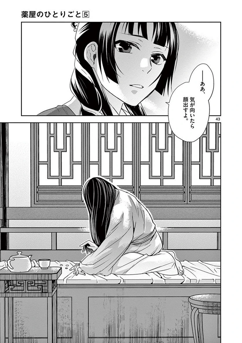 Page 43