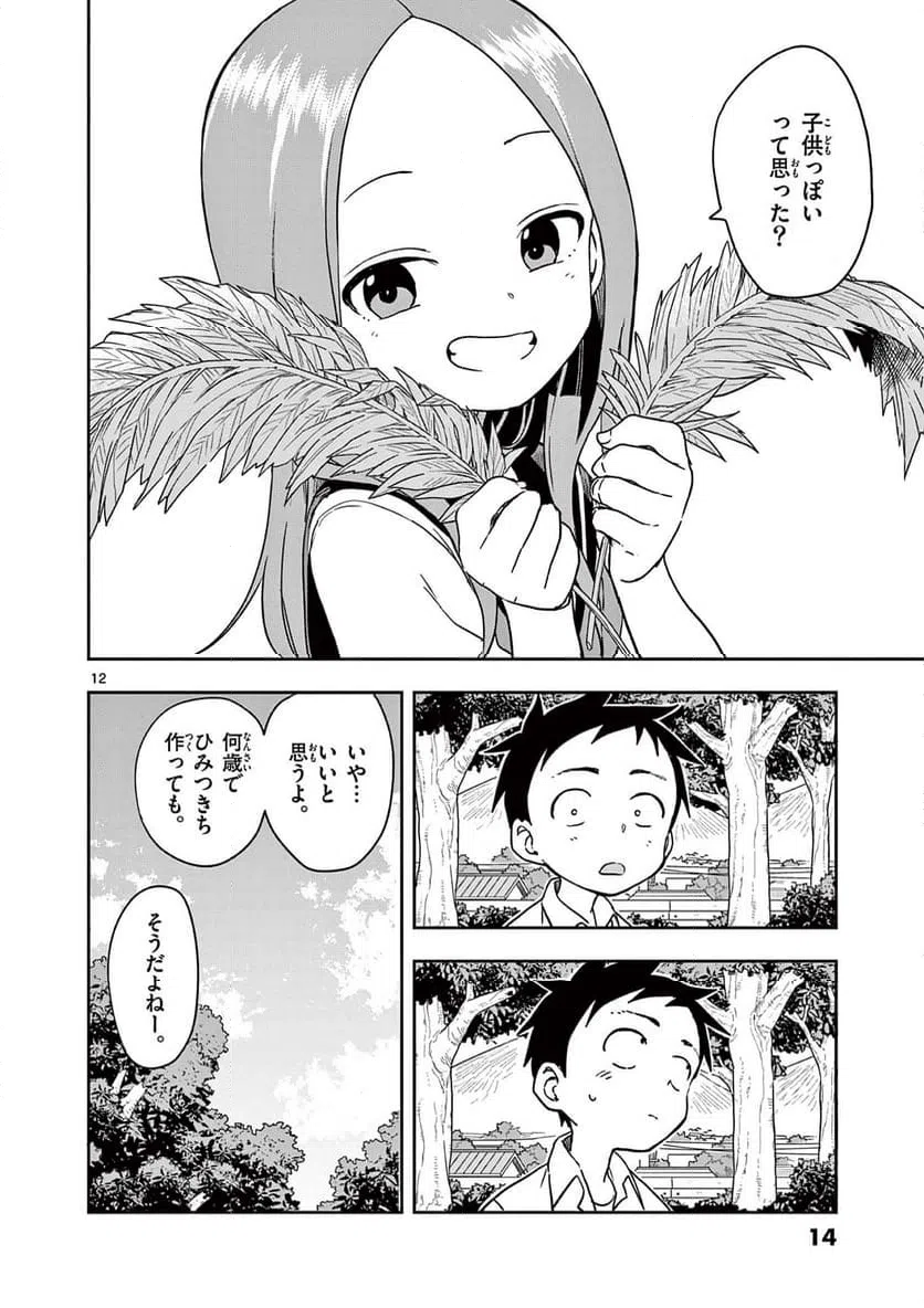 Page 12