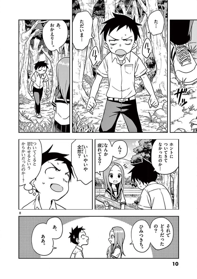 Page 8