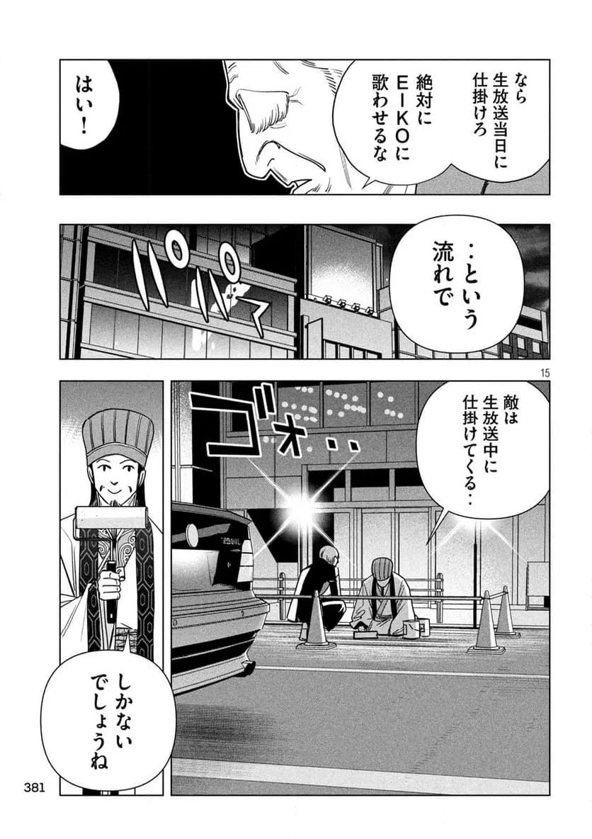 Page 15
