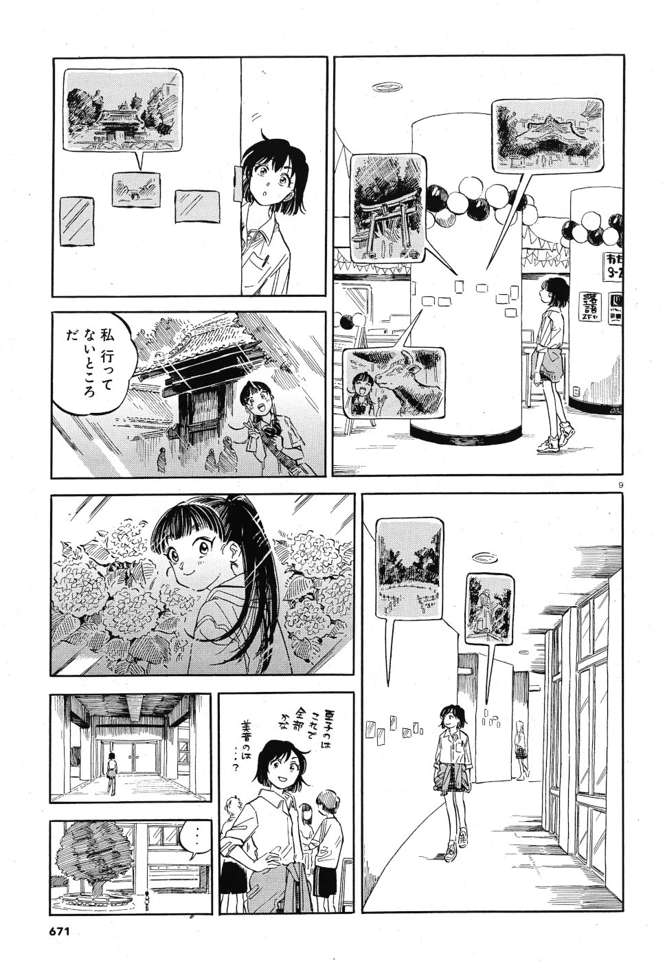 Page 9