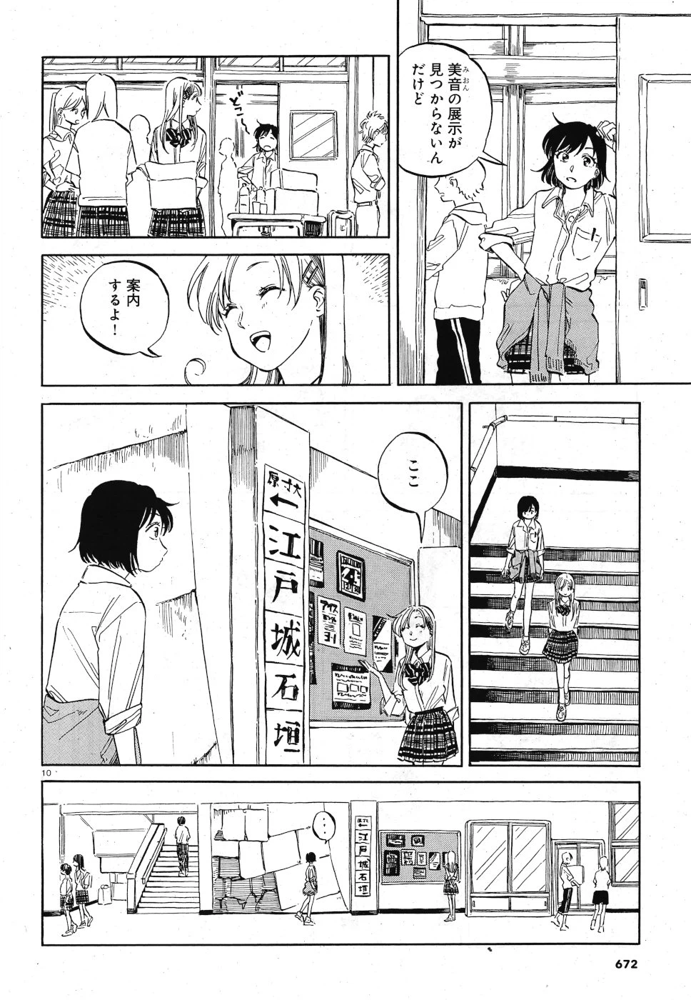 Page 10