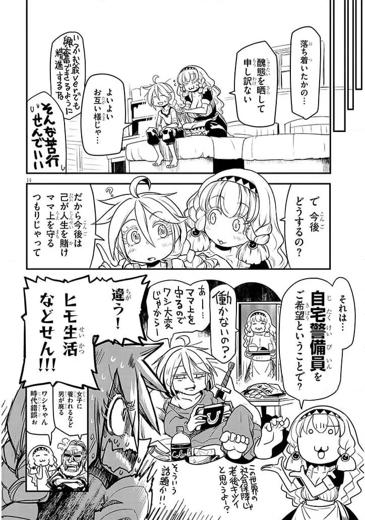 Page 14