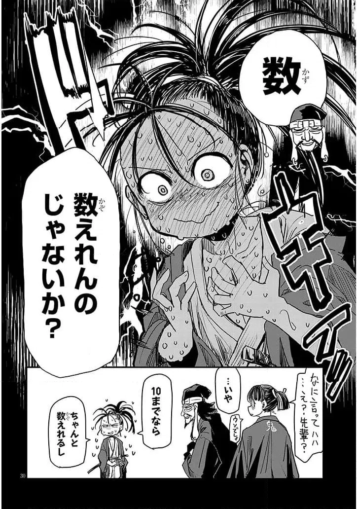 Page 30