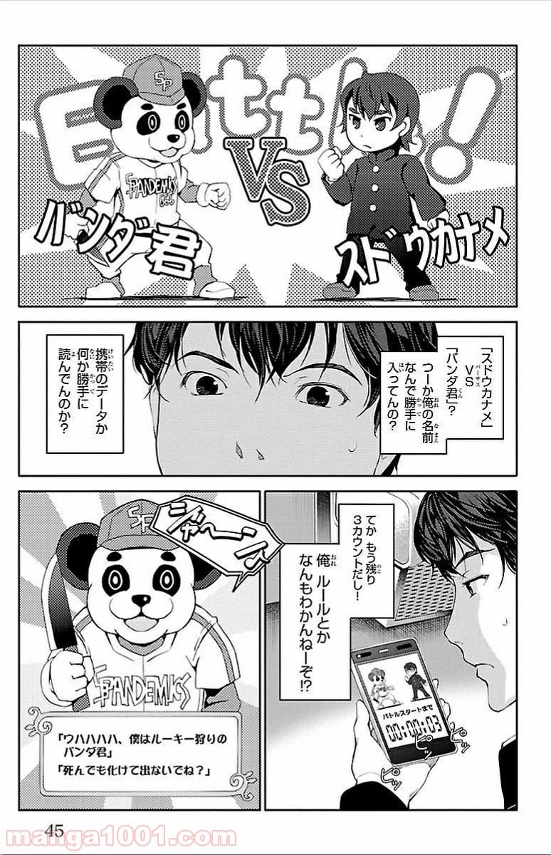 Page 43
