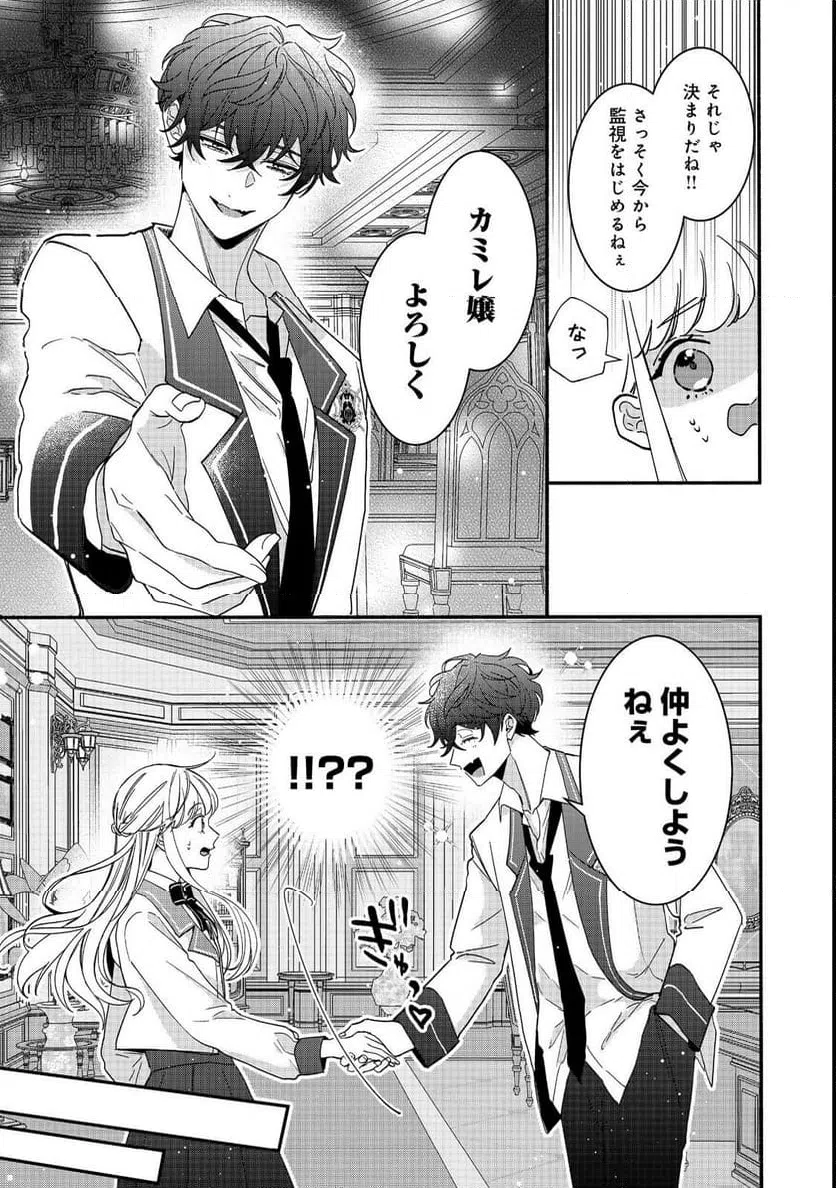 Page 37