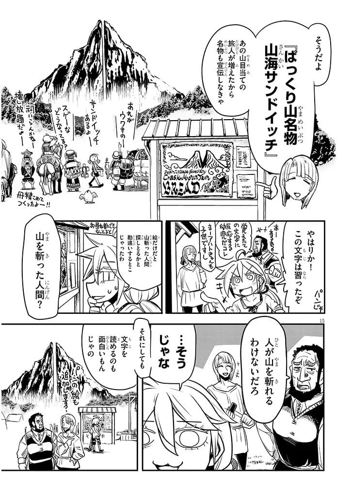 Page 15