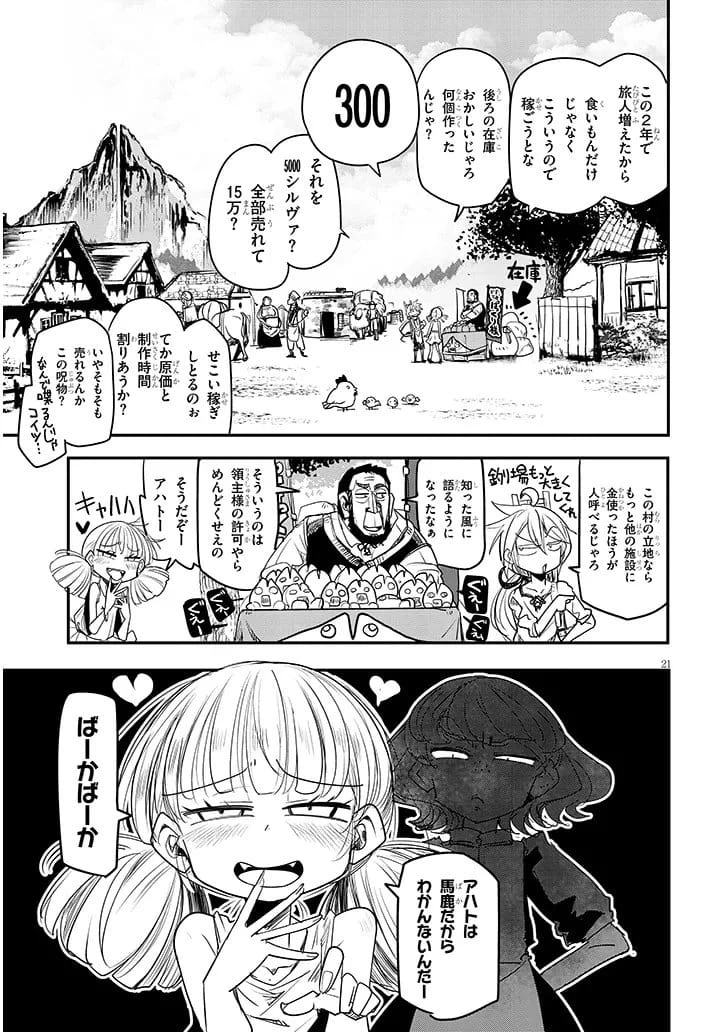 Page 21