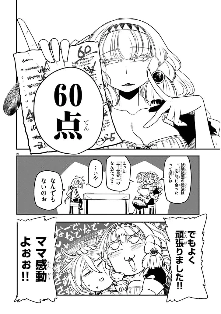 Page 24