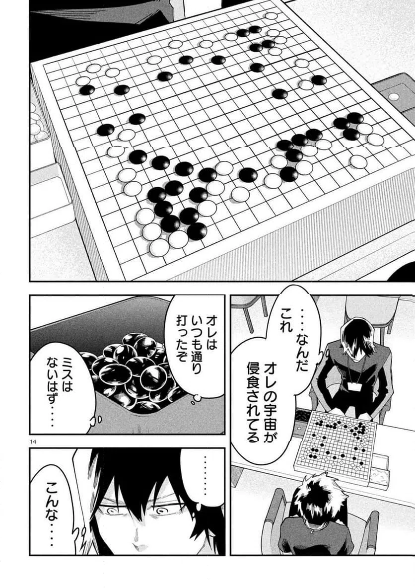Page 14