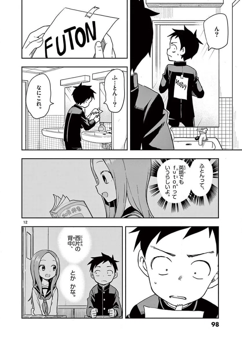 Page 12