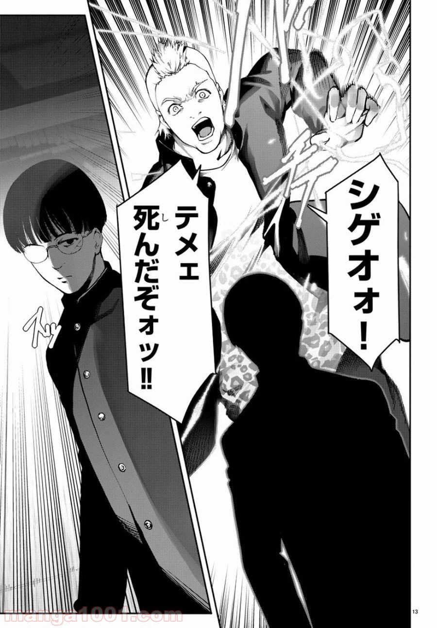 Page 13