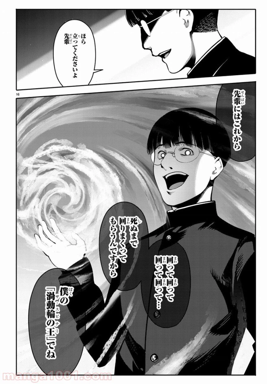 Page 16