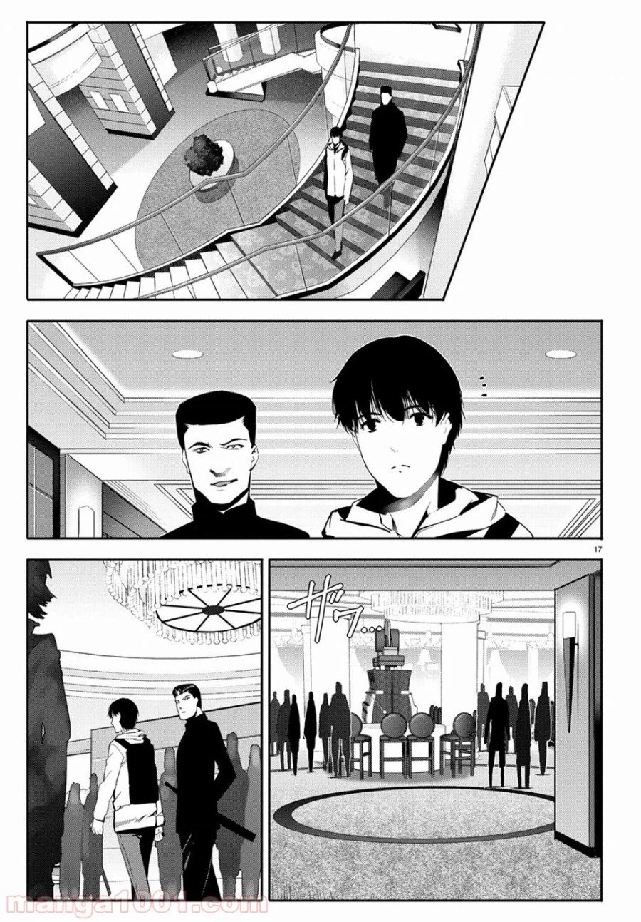 Page 17