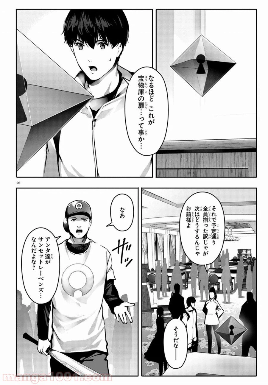 Page 20
