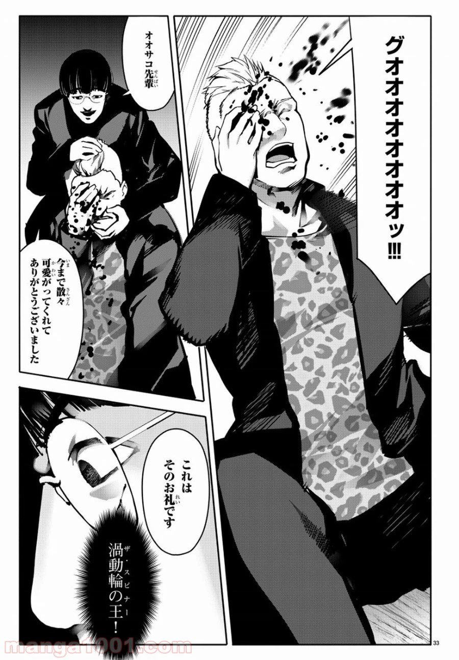 Page 33