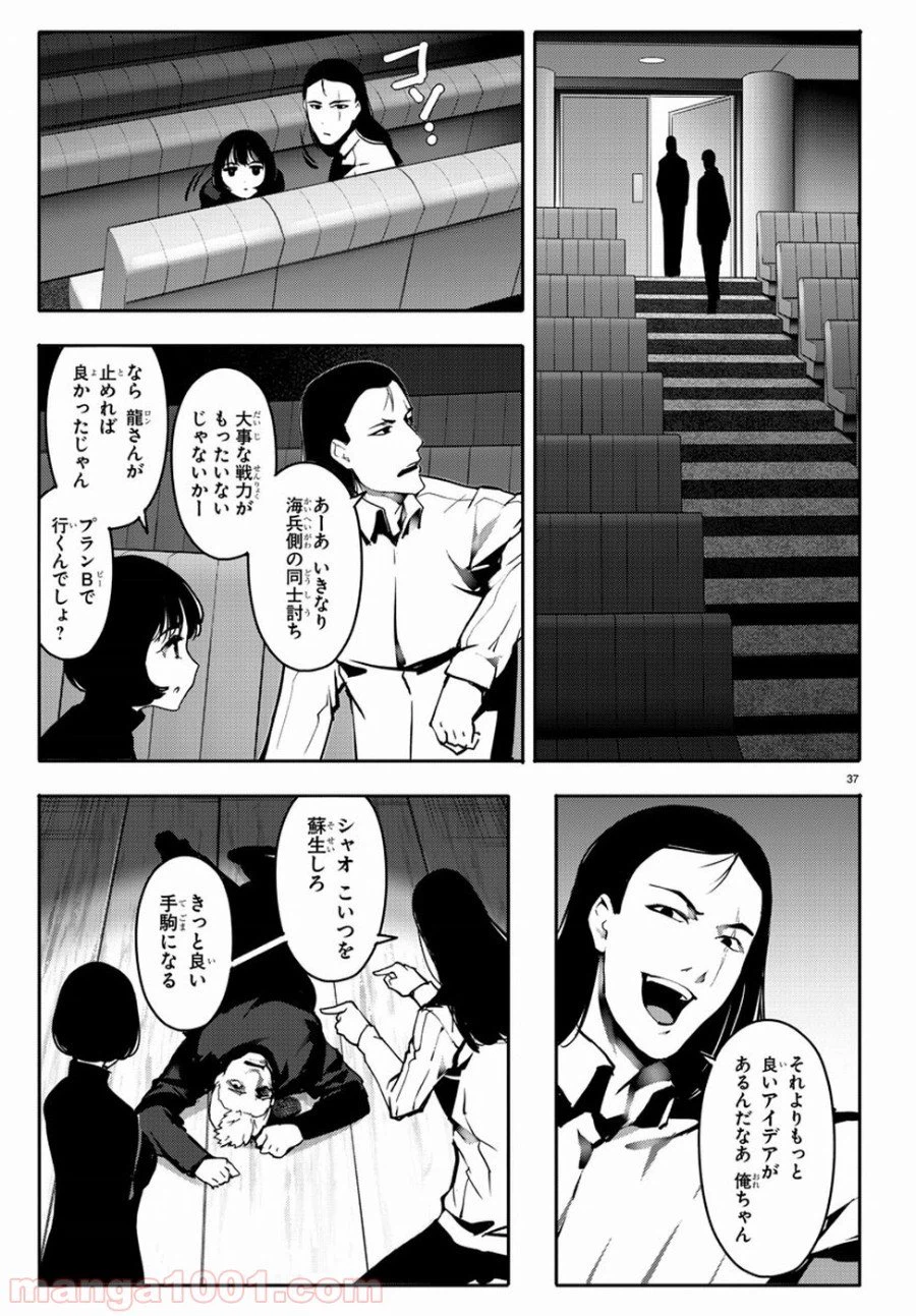 Page 37