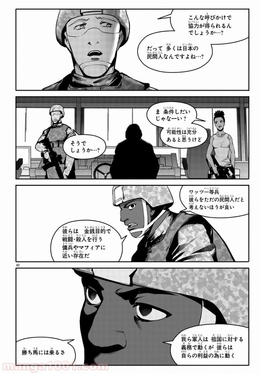 Page 42