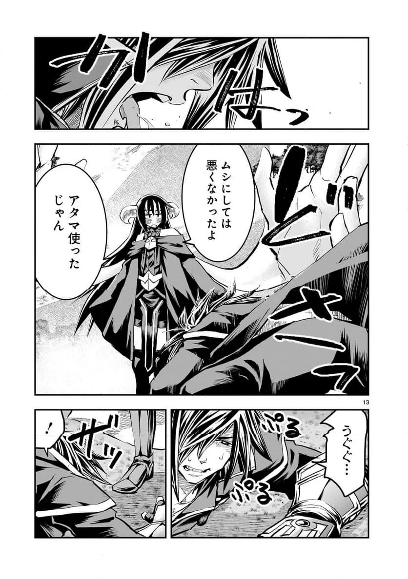Page 13