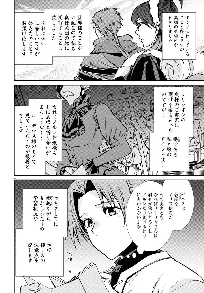 Page 14