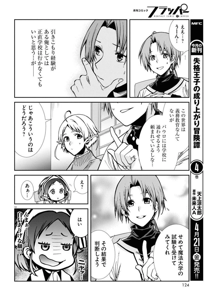Page 18