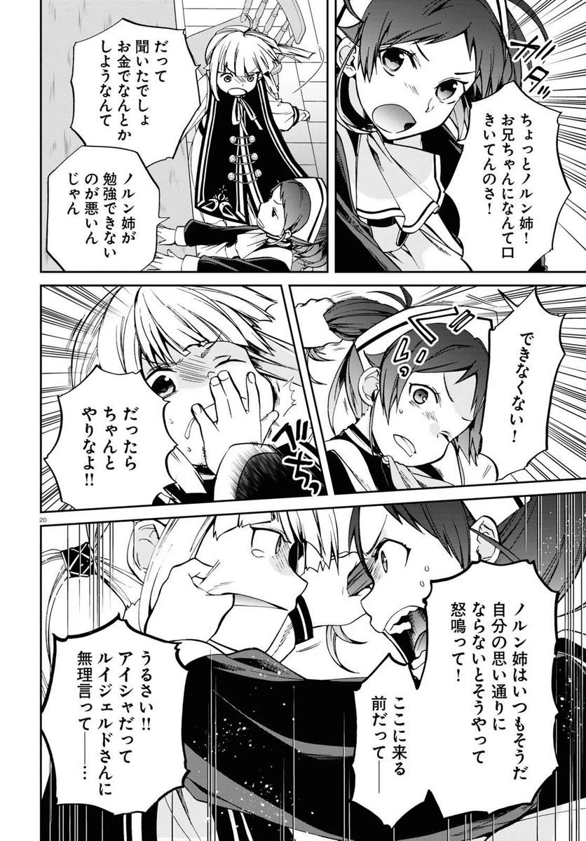 Page 20