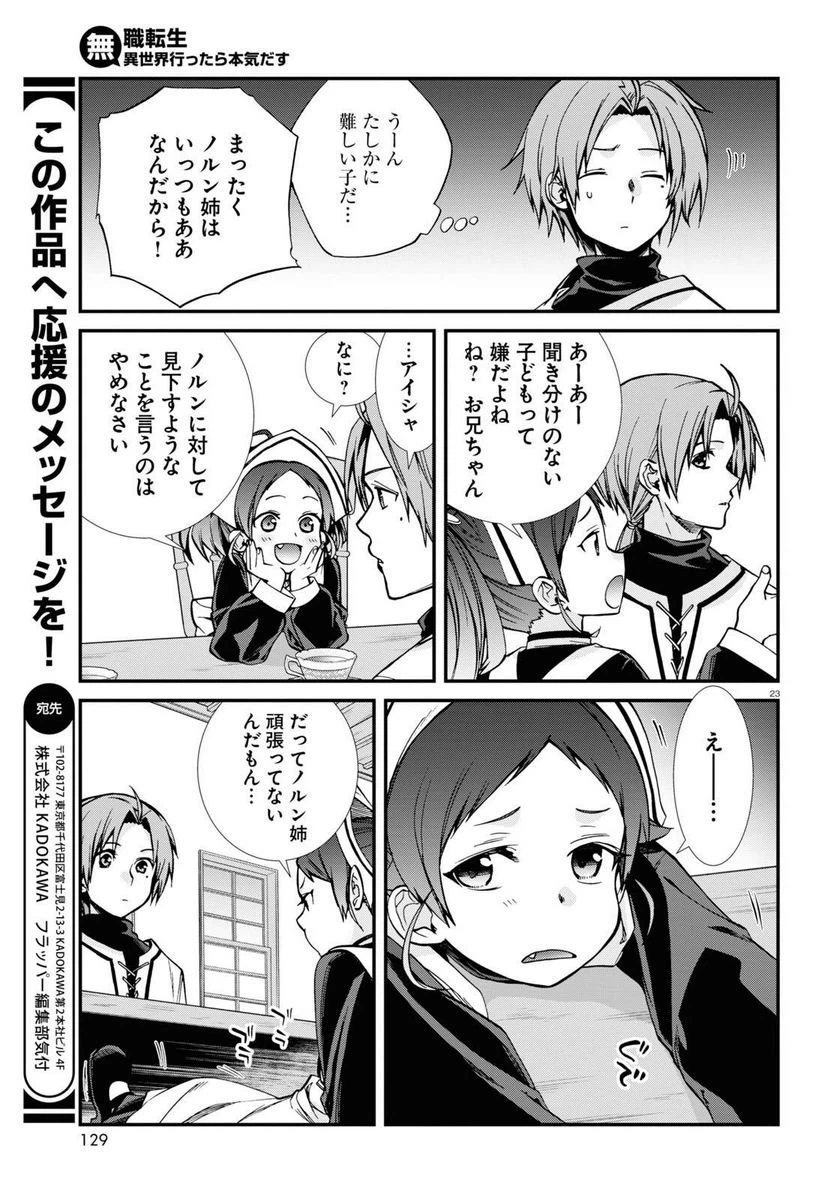 Page 23