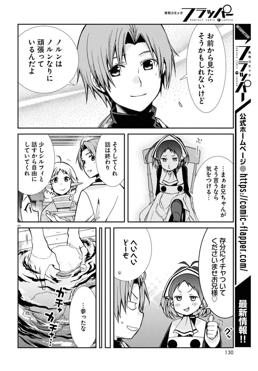 Page 24