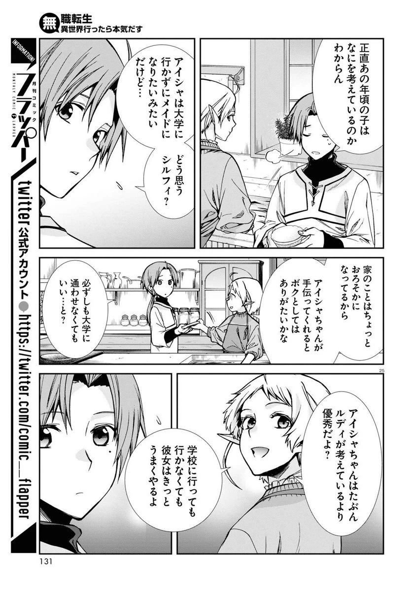 Page 25