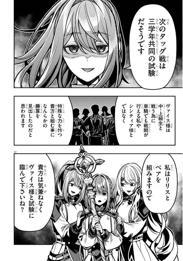 Page 22