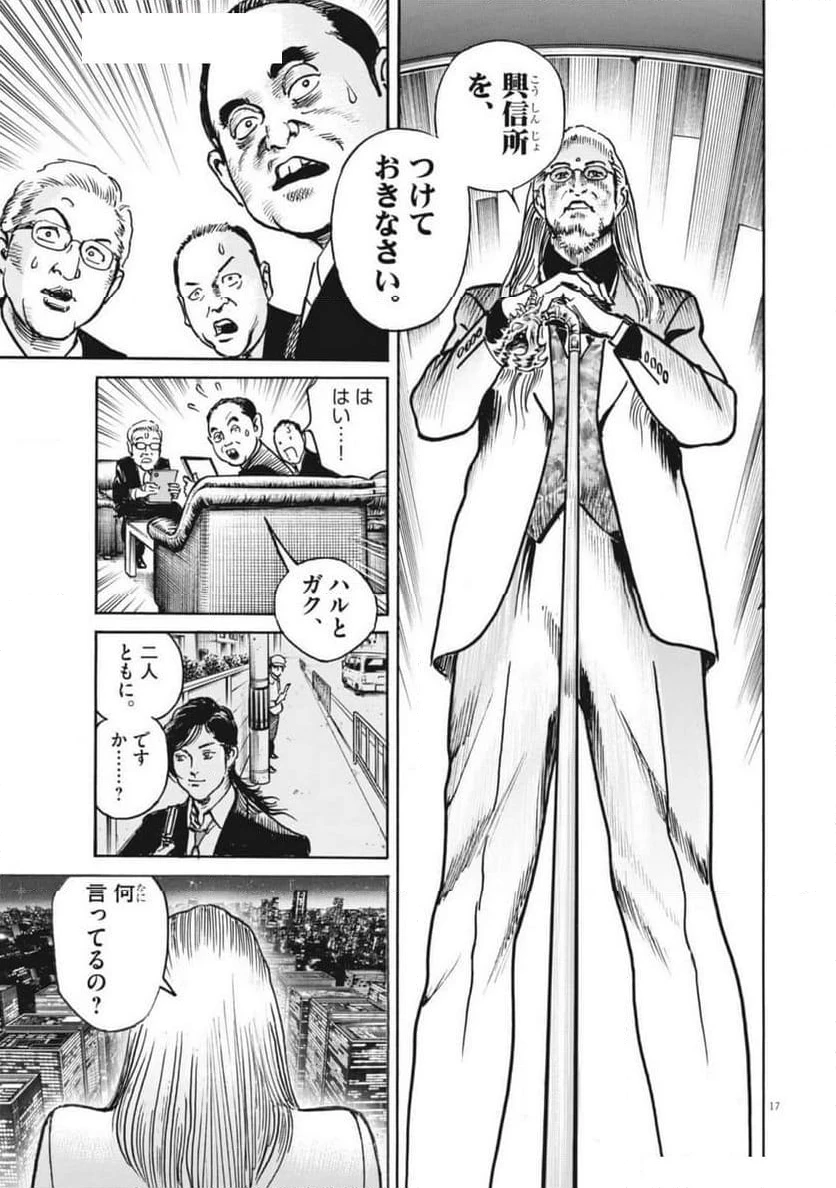 Page 17