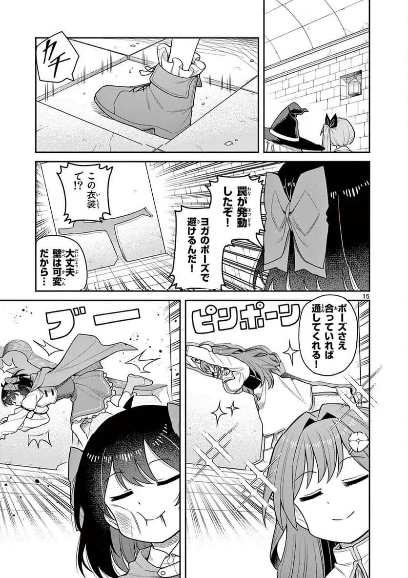 Page 15