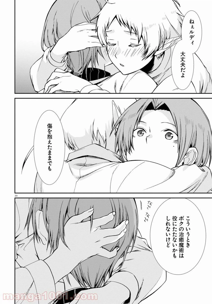 Page 20