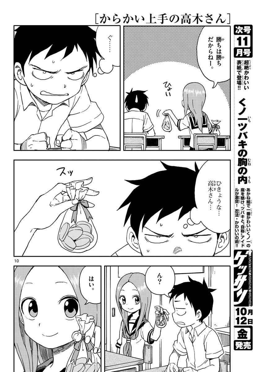 Page 10