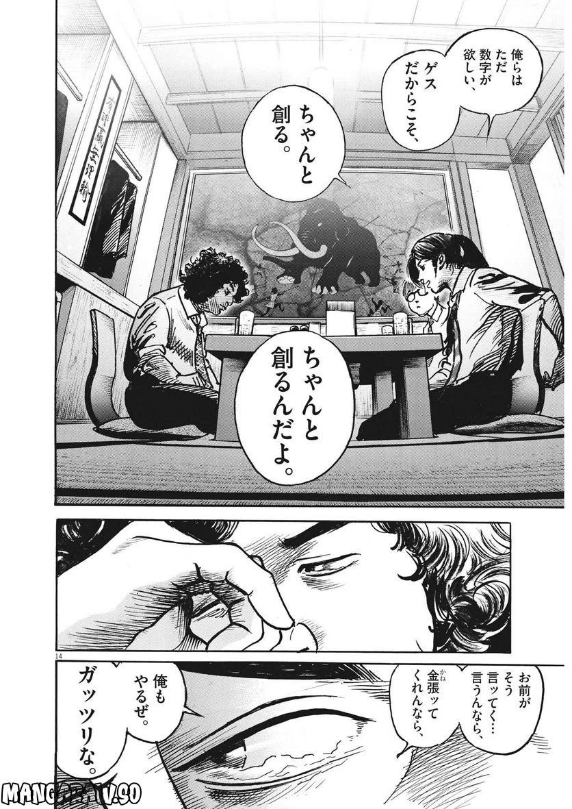 Page 14