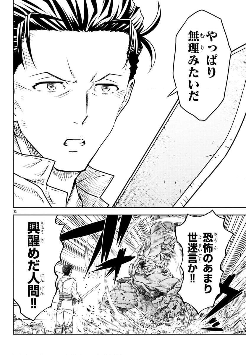 Page 32