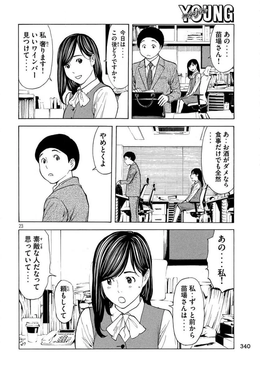 Page 23