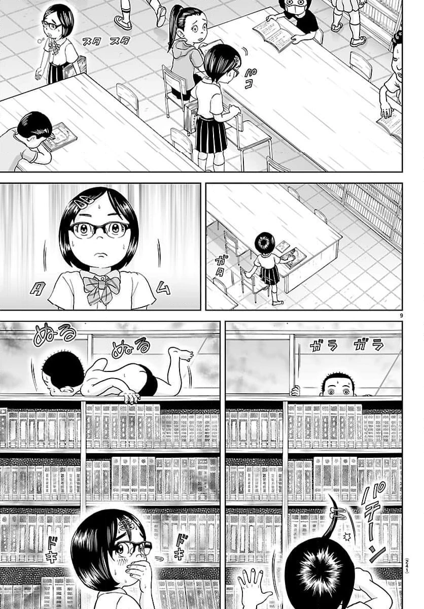 Page 9