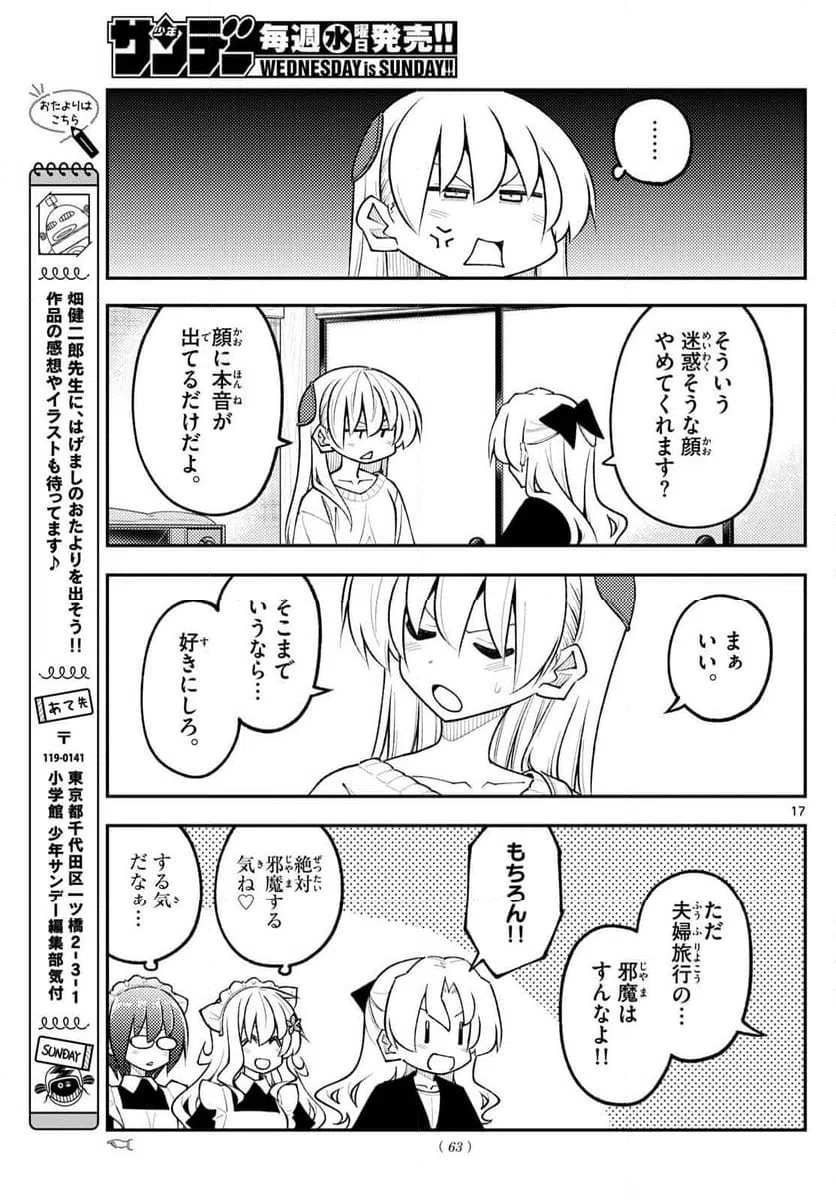 Page 17