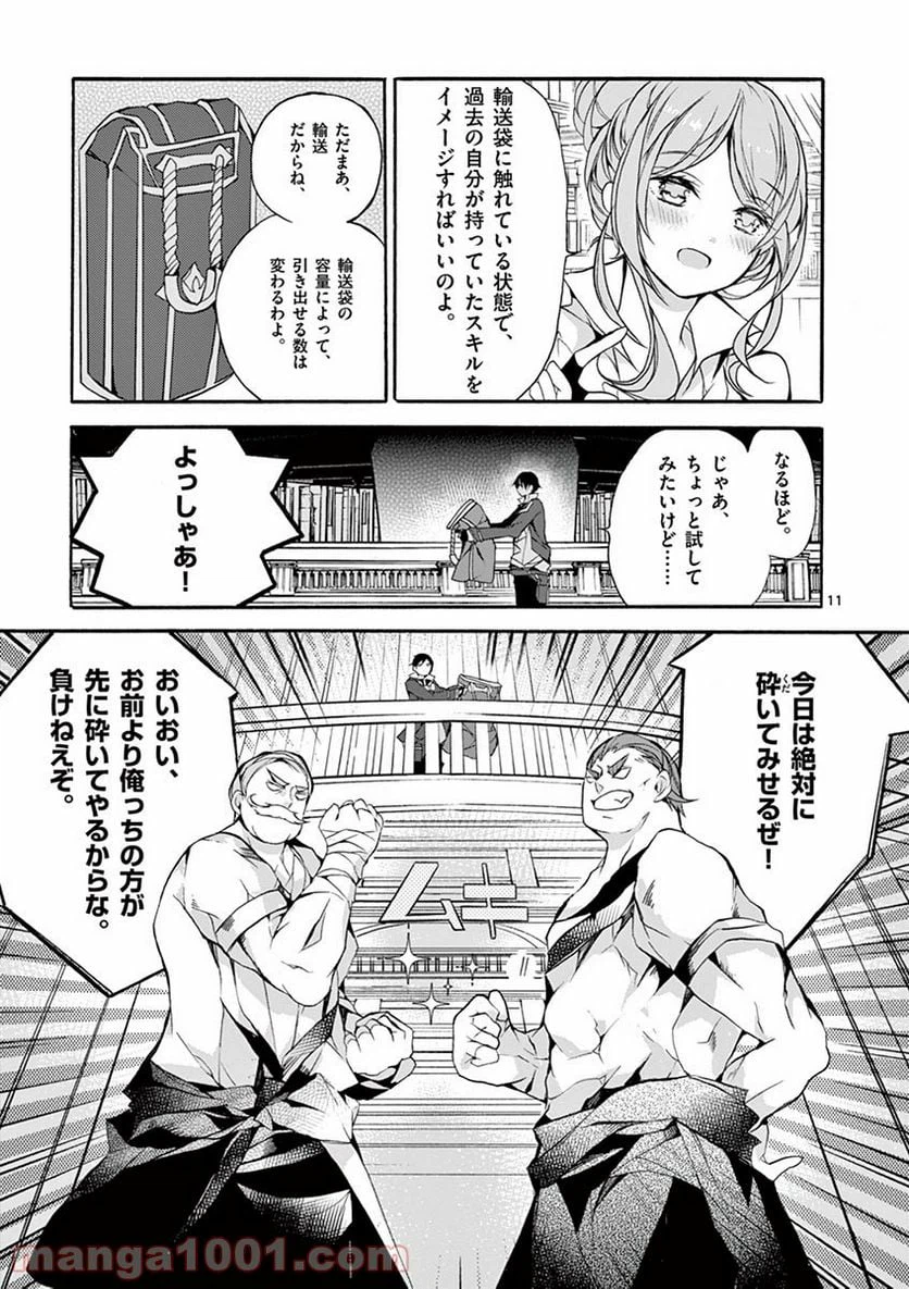 Page 11