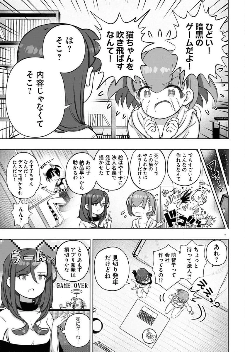 Page 7