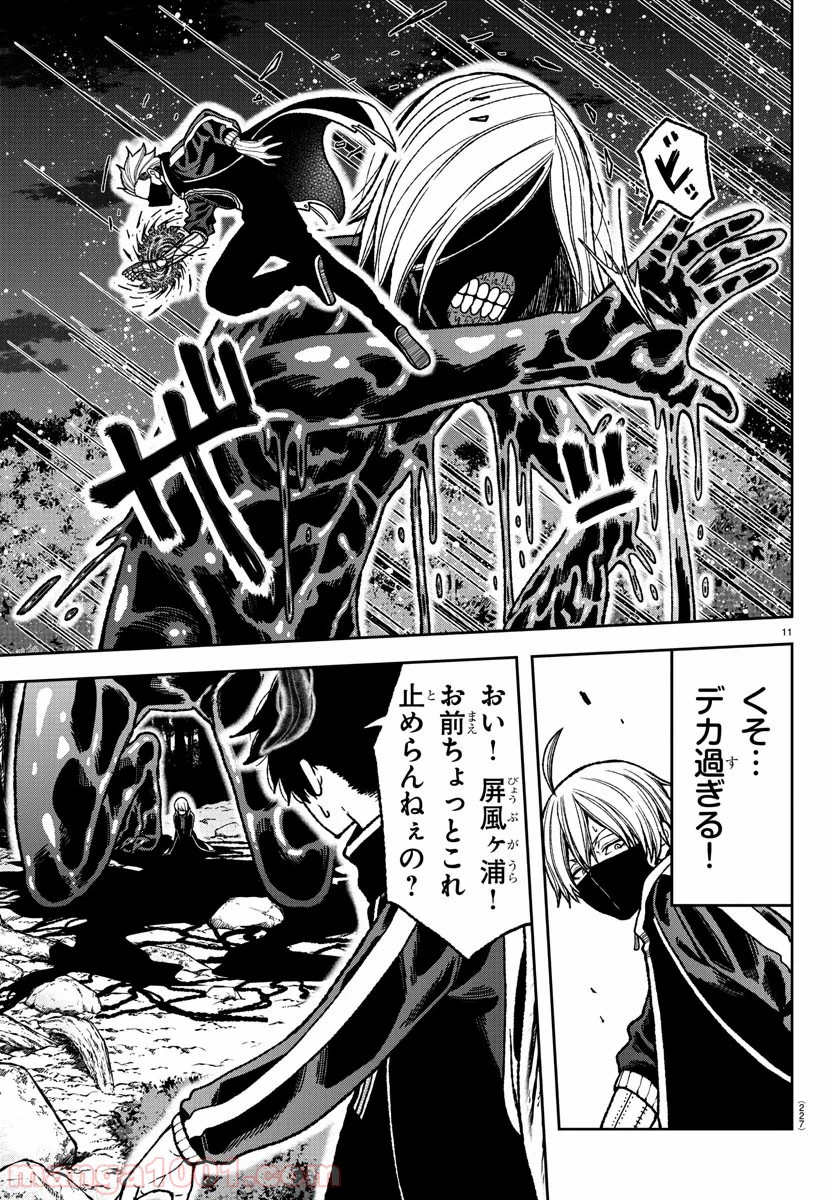 Page 11