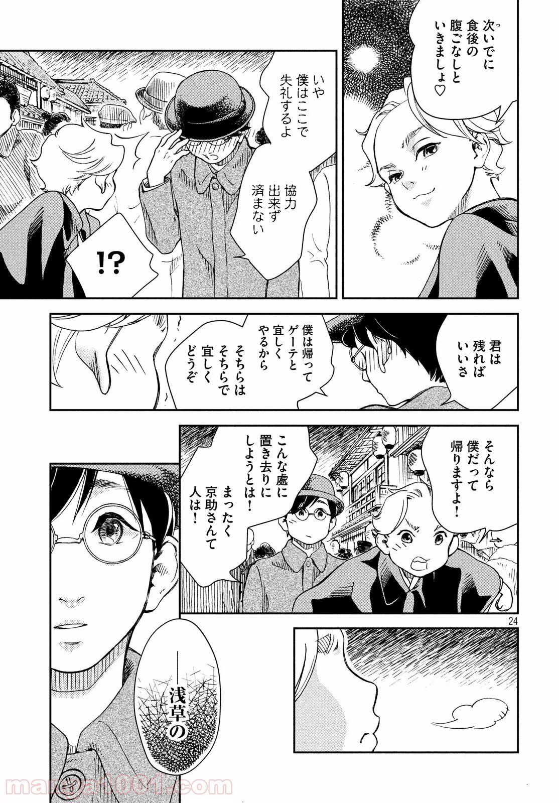 Page 24