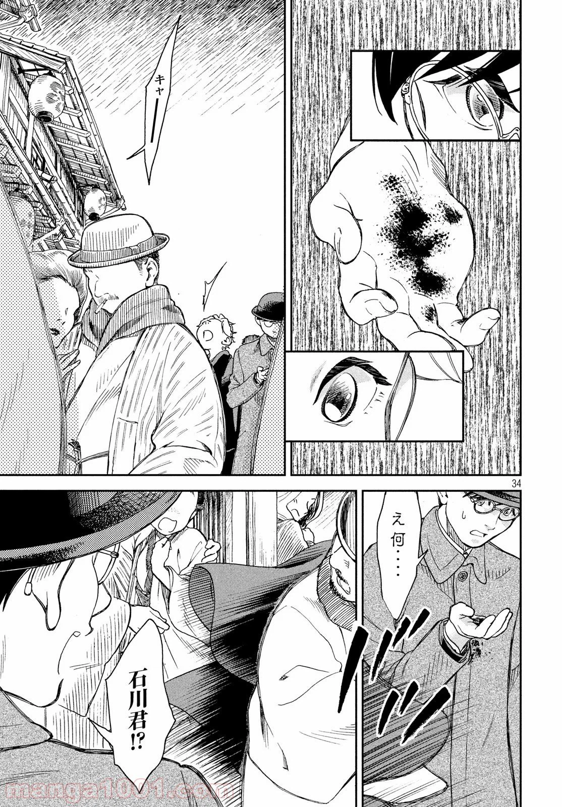 Page 34