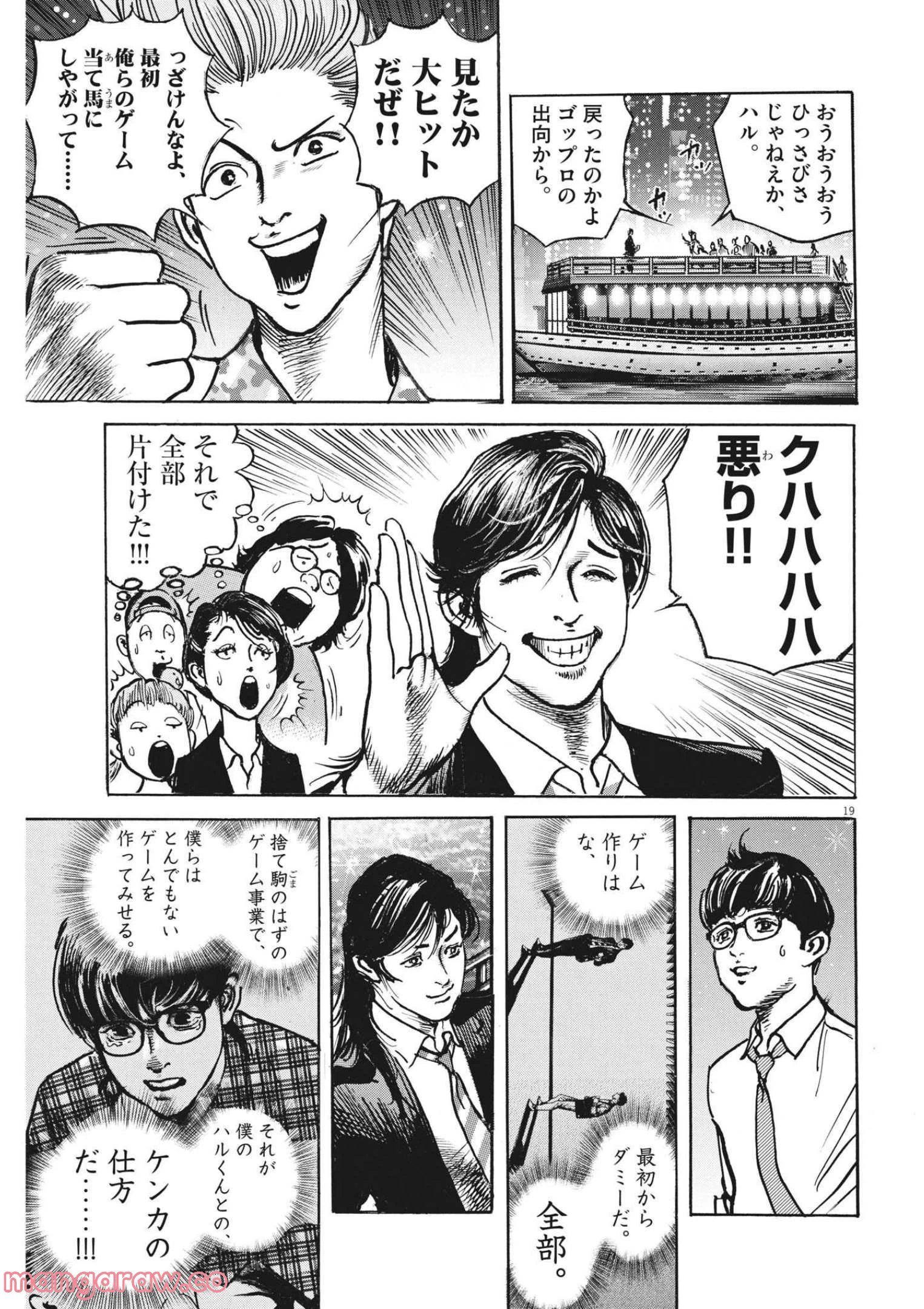 Page 19