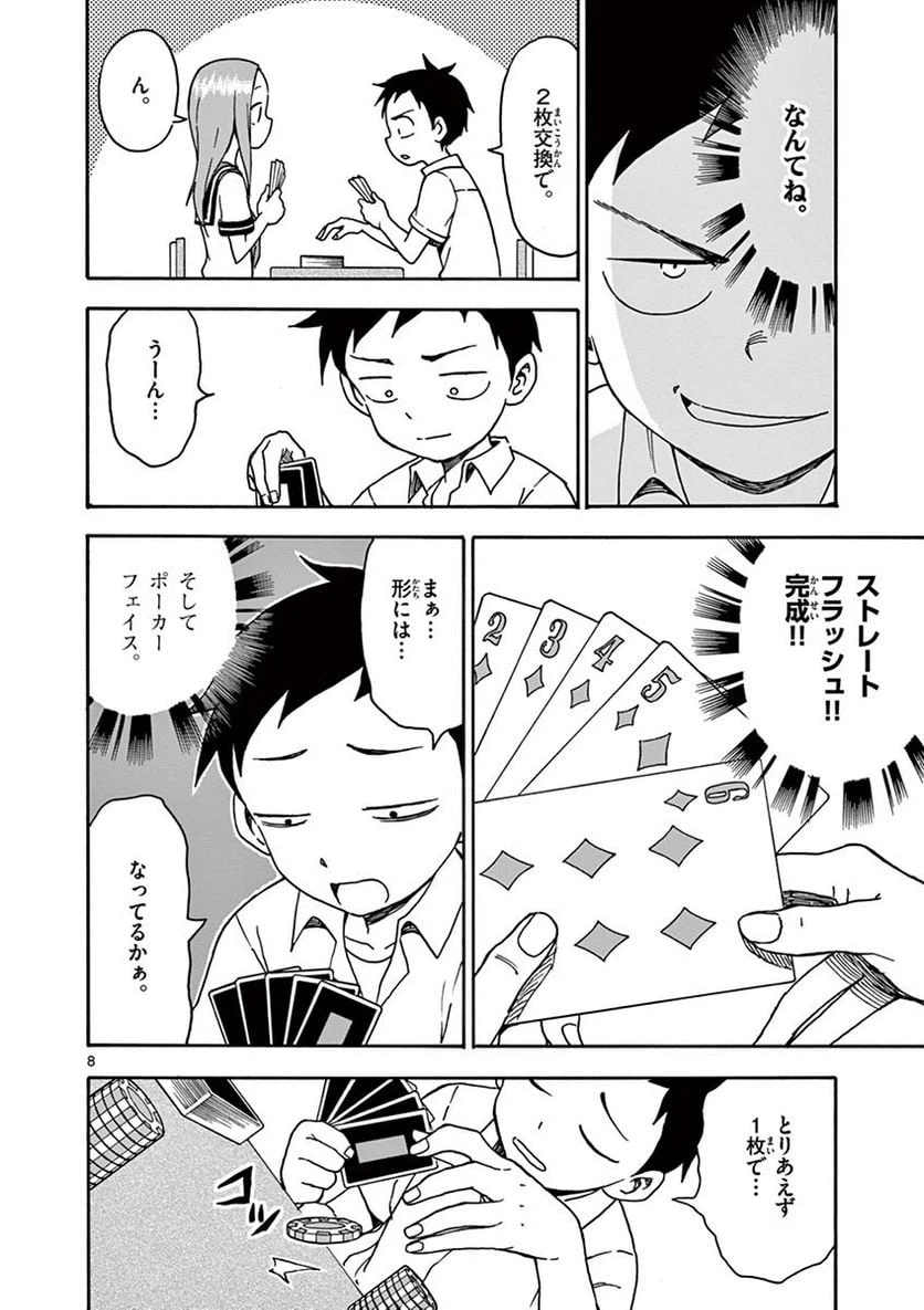 Page 93