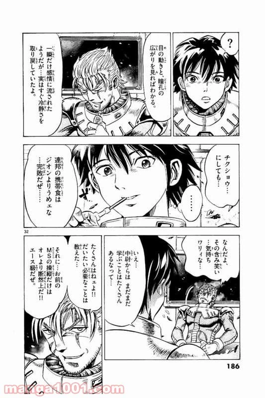 Page 32