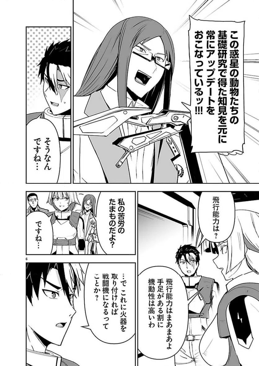 Page 6